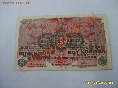 Австро-Венгрия,1 КРОНА 1916г!до 26.04.2013 - S6000537.JPG