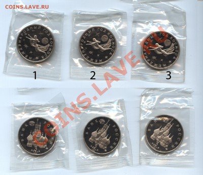 3 р. 1992 Год Космоса ПРУФ в запайке отличные! ФИКС - космос