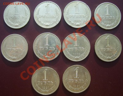 10 годовых рублей 1983-91гг. до 29.04.2013г. - SS853373.JPG