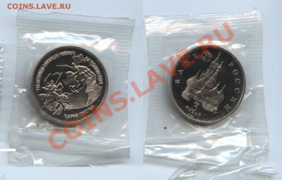 3 руб 1992 Невский ПРУФ в запайке до 27.04 - невский