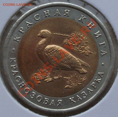 Книга Б.М. козарка,кобра,тигр 10р. 1992г. короткий до 26 апр - DSCF2392