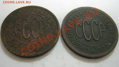 2 коп. СССР 1925 год (2 шт), до 28.04, 21-00 Мск - полкоп-1.JPG