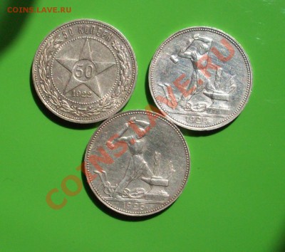 50 копеек 1922,24,25 г №2 до 26.04 в 22.00мск - qV5rME0MzGKPDc5NR
