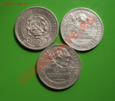 50 копеек 1922,24,25 г №2 до 26.04 в 22.00мск - WcxmPFjRnlPLvfhk