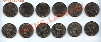 Юбилейные 1 р. СССР: 6 шт. 1987,1989,1991 до 27.04. - рубли