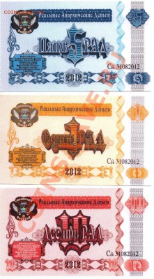 обмен боны на боны - 6