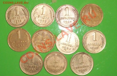 11 копеечек в коллекцию 1926-1957 до 26.04 в 22.00мск - uQNYIbUC2em8cq