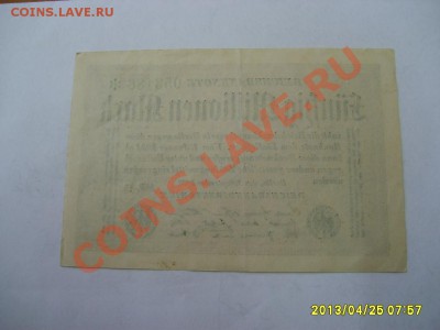 ГЕРМАНИЯ,50 МИЛЛИОНОВ МАРОК 1923!!до 26.04.2013 - S6000547.JPG