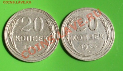 20 копеек 1925,29 г до 26.04 в 22.00мск - TKHKeDsuYp