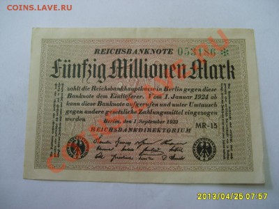 ГЕРМАНИЯ,50 МИЛЛИОНОВ МАРОК 1923!!до 26.04.2013 - S6000546.JPG