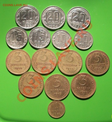 Лот 15 монет 1940-1957г до 26.04 в 22.00мск - 1JY5AZ8qzl