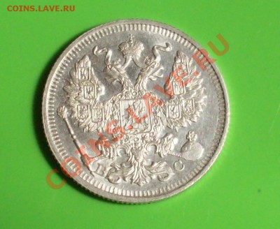 20 копеек 1914 г unc  до 26.04 в 22.00 мск - iQdaruLru4cpeU4x