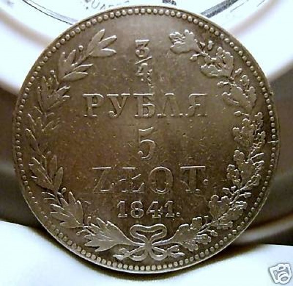 РУБЛЬ1841 - 673548754874