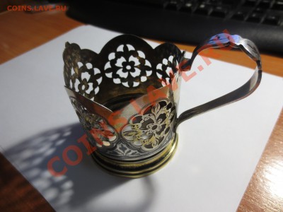 Подстаканник (серебро) на оценку. - IMG_1963.JPG