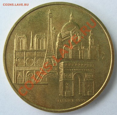 Туристические жетоны Франции - DSCN5481.JPG