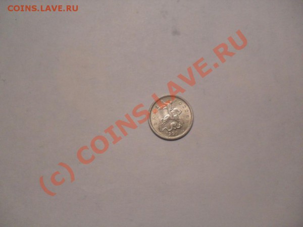 набор 1 коп. и 5 коп. монет с 1997 по 2009 - SDC11782.JPG