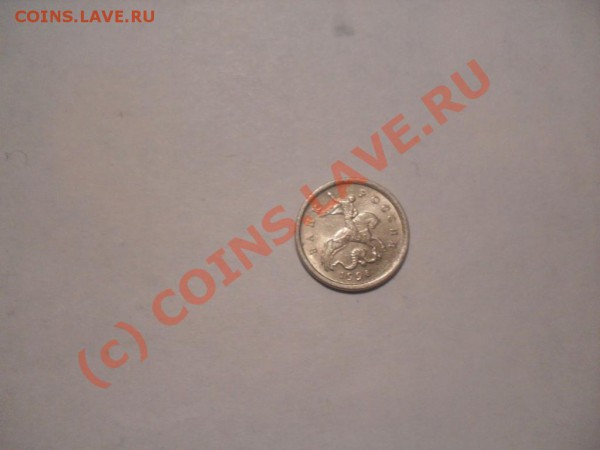 набор 1 коп. и 5 коп. монет с 1997 по 2009 - SDC11781.JPG