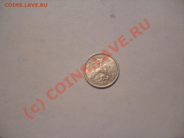 набор 1 коп. и 5 коп. монет с 1997 по 2009 - SDC11780.JPG