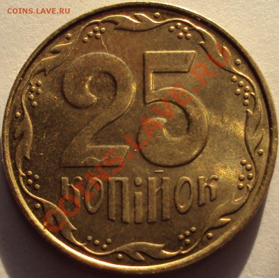 25 и 50 копеек 1992год украина - DSC03471.JPG