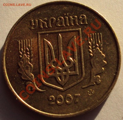 25 и 50 копеек 1992год украина - DSC03472.JPG