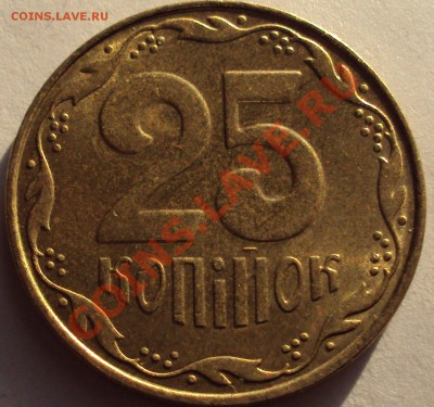 25 и 50 копеек 1992год украина - DSC03474.JPG