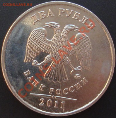 5 руб. 2011 ММД Раскол реверса, до 25.04 - DSC02762.JPG