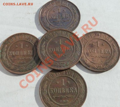 1 копейка 1911,12,13,14,15 г.г.кладовые,красивые ДО 27.04.13 - P1080985.JPG