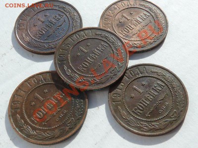 1 копейка 1911,12,13,14,15 г.г.кладовые,красивые ДО 27.04.13 - P1080986.JPG