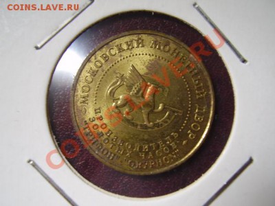 Грифон - производитель золотых часов. - P1011228.JPG