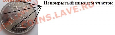 1 рубль 2011 года брак? - SAM_1322.JPG