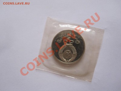 5 рублей  Госбанк ПРУФ 1991 28.04 21:50 - IMG_7870.JPG