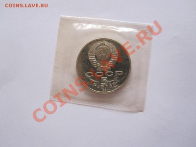 5 рублей  Госбанк ПРУФ 1991 28.04 21:50 - IMG_7869.JPG