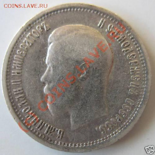 25 копеек 1895 г. до 5 ноября - !Bf6YIKw!mk~$(KGrHqQH-D4EsLlol,FZBLDH9RwZMQ~~_12