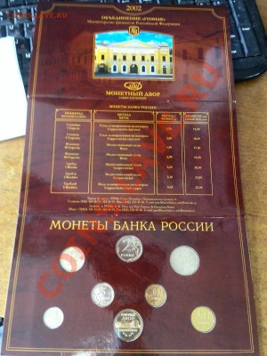 Набор 2002г. СПМД(короткий) до 22:00 25.04 - 2002...