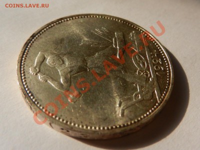 Полтинник 1924 ПЛ UNC, люстр 27-04-13 22-00 - RSCN1531.JPG