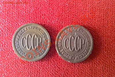 полкопейки 1925г-2шт до 22:00 27.04 - 1925.