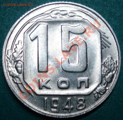 15к 1948г  до 24.04.2013г - DSC08372.JPG