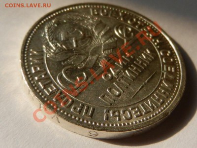 Полтинник 1926 XF до 27-04-13 22-00 - RSCN1553.JPG