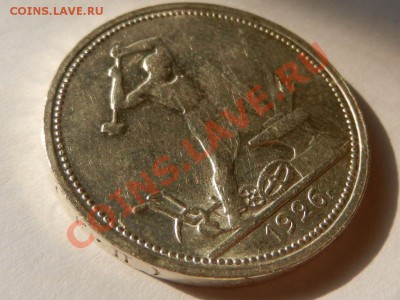 Полтинник 1926 XF до 27-04-13 22-00 - RSCN1549.JPG