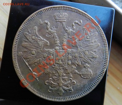 5 копеек 1864  ЕМ  ( Желто - коричневая) до 28.04.13 - DSCN8459