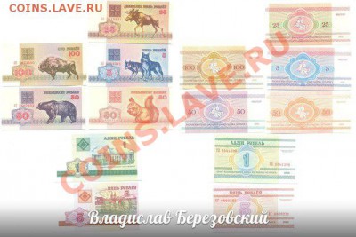 Набор белорусских банкнот старого образца! 1992, 2000г UNC - _uiv0NnK9fI