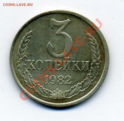 3 коп 1982 перепутка? - img745