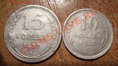 20 копеек 1949г. Ф-81  До 24.04.2013г - 9999999999999.JPG