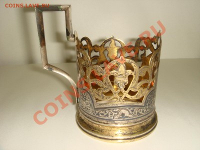 Подстаканник серебро 875 пр. 90 гр.  до 28.04.2013 в 22.30. - DSC05173.JPG