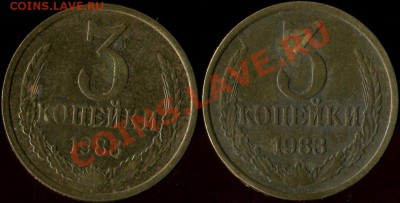 5 копеек 1983 с "малым" изображением аверса. - img561
