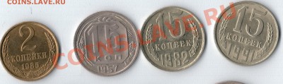 монеты времён ссср состояние.разных номиналов - на аук 3