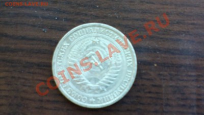 1 рубль 1969 года-бюджетно-до 26 4 13 22 22 м - Изображение 415