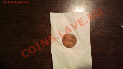 2 копейки 1838 СМ-бюджетно-до 26 4 13 22 22 м - Изображение 452