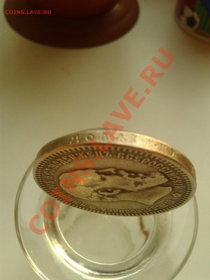 Рубль 1890 года. Помогите определить подлинность. - Фото-0013