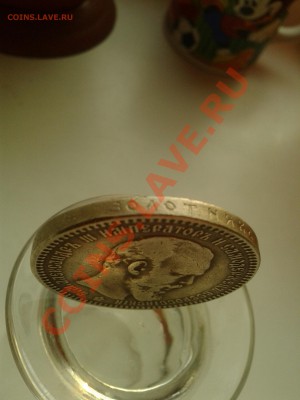 Рубль 1890 года. Помогите определить подлинность. - Фото-0011